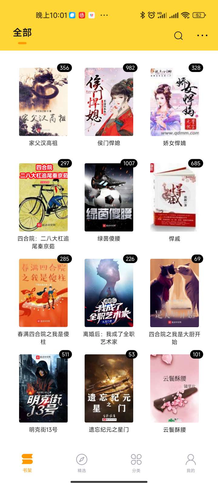 锤子小说全网书源免费看
