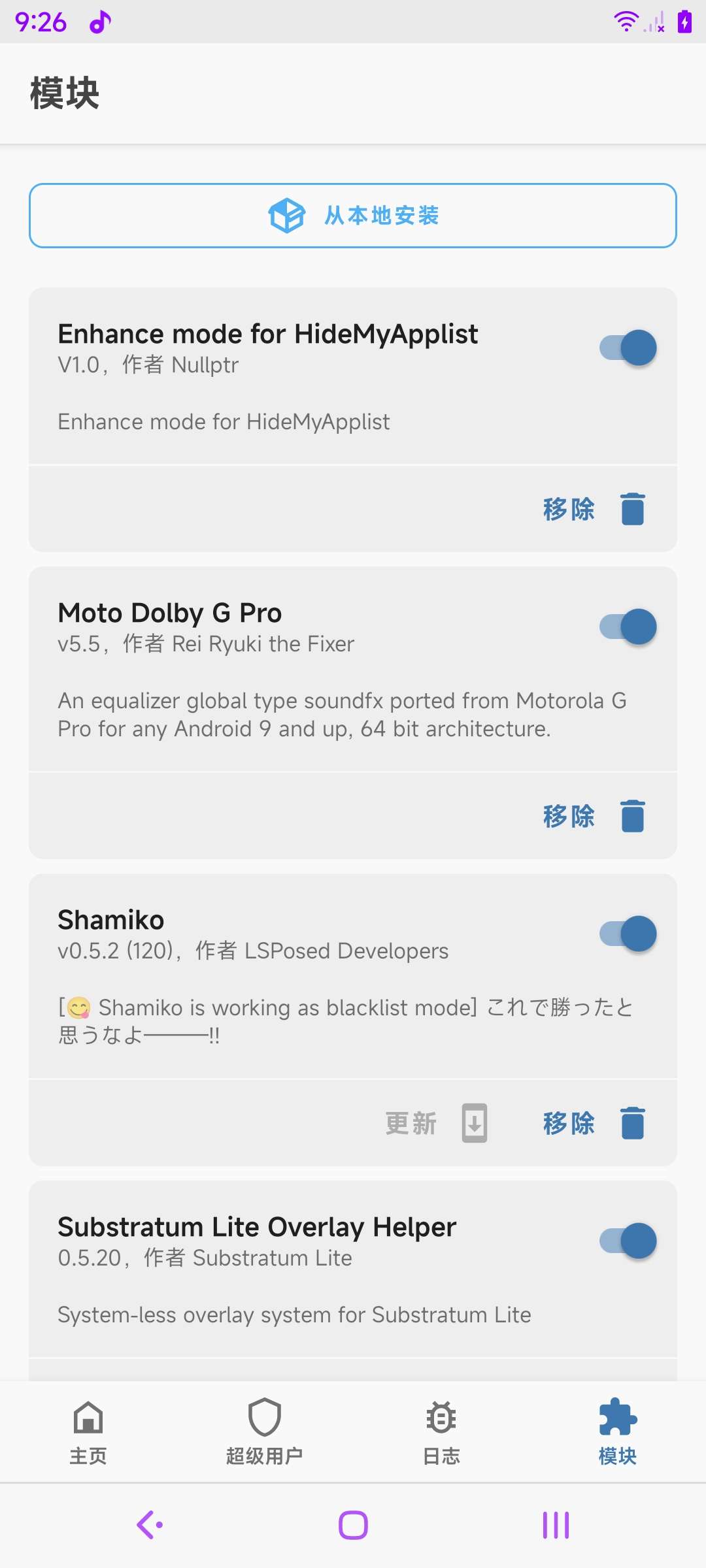 光速虚拟机内置面具+LSP模块+虚拟定位+过检测软件-可能资源网