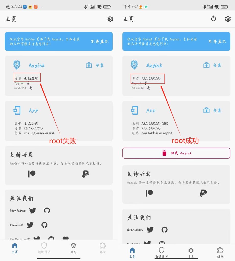 手机root演示图12