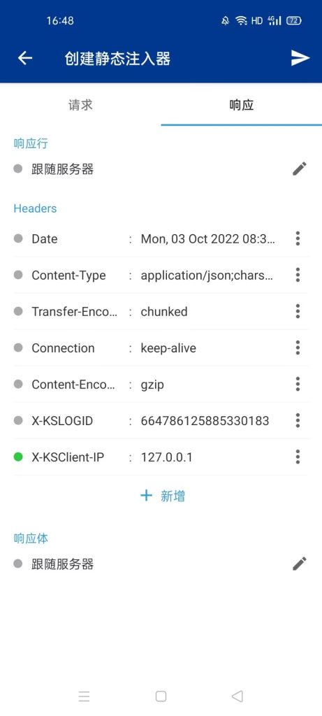 小黄鸟抓包举报快手插图15