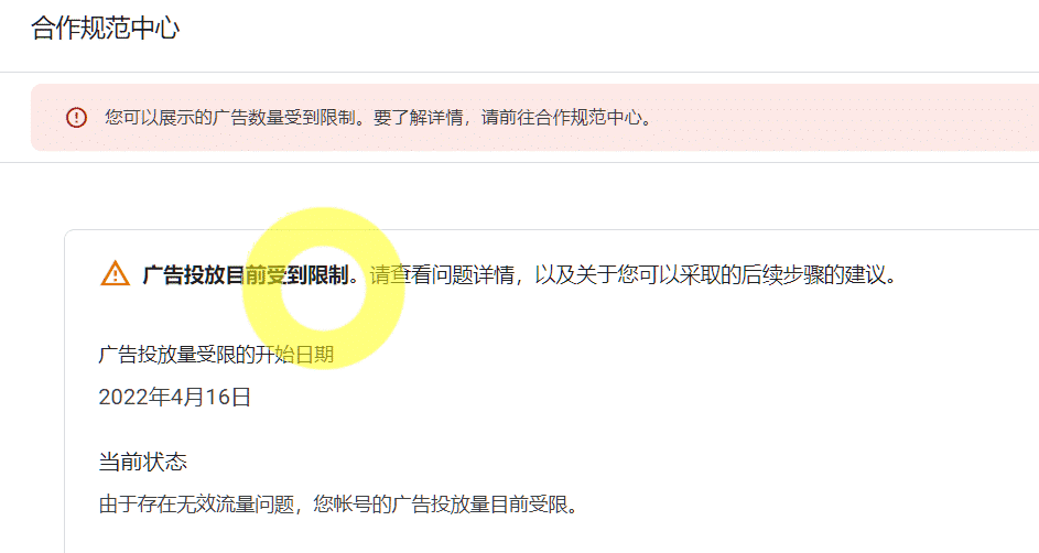 做网站挂谷歌广告赚钱！做好这些规避无效流量-可能资源网