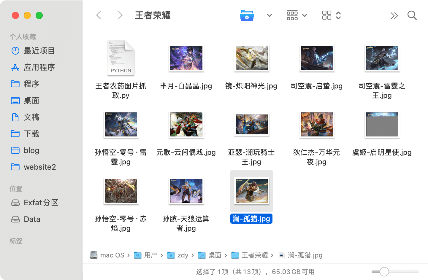 Python爬取王者荣耀高清原画壁纸-可能资源网